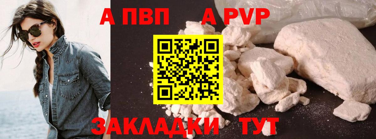 Alpha-PVP СК Воронеж