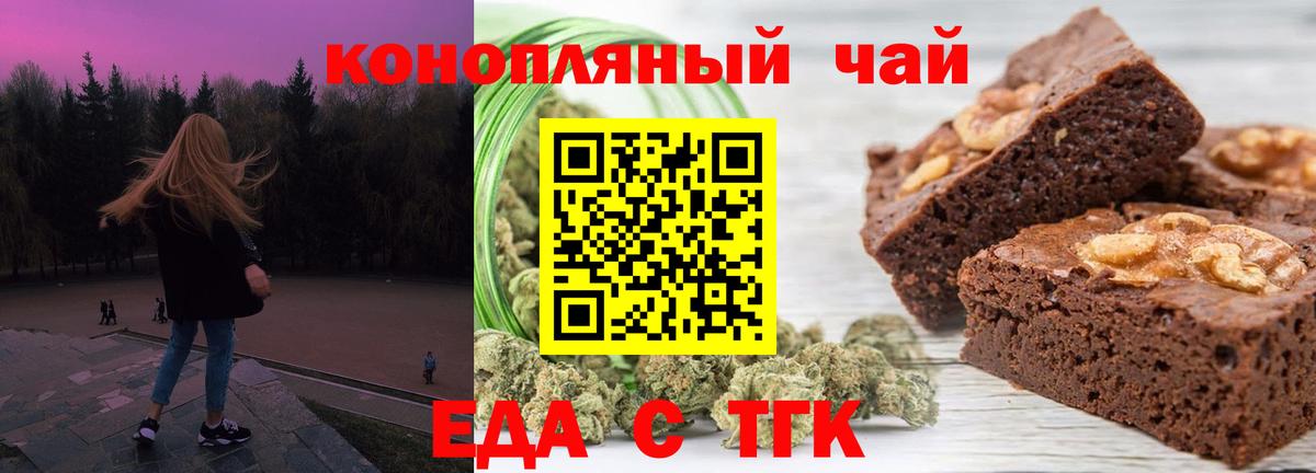 Воронеж  Cannafood марихуана  Вход с VPN 