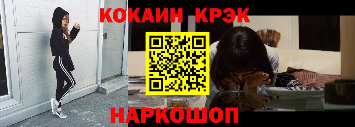 Cocaine  Cocaine 98%  Вход с VPN  Воронеж  Cocaine VHQ 