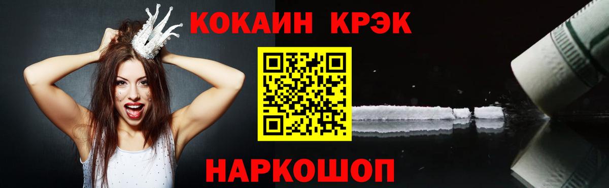 Кокаин Колумбийский Воронеж