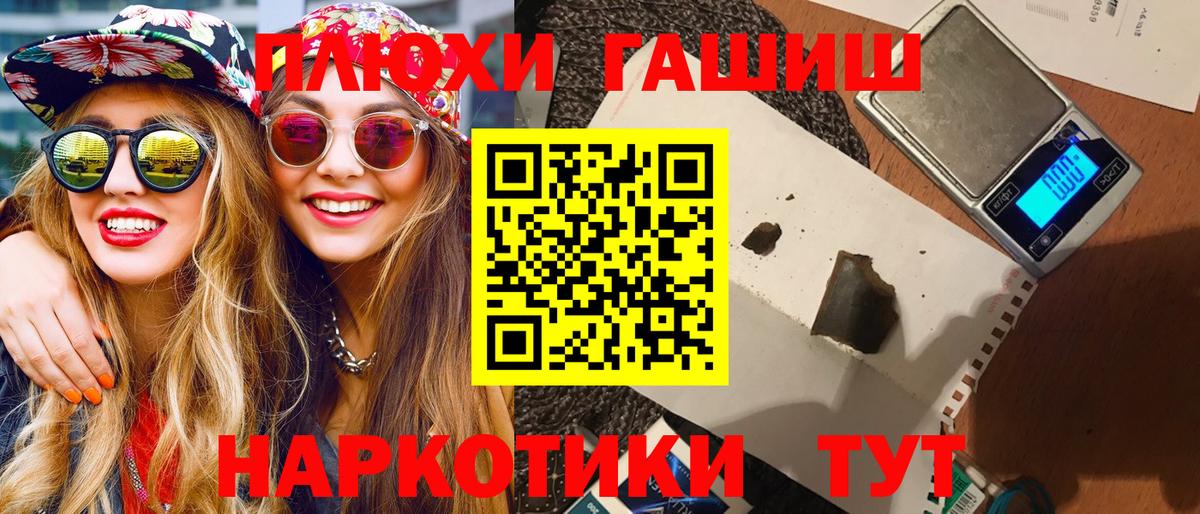 Воронеж  ГАШИШ хэш  Вход с VPN 