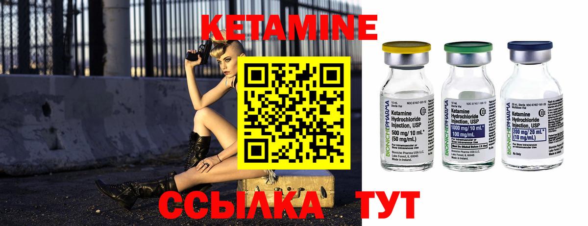 КЕТАМИН ketamine  Вход с VPN  Воронеж 