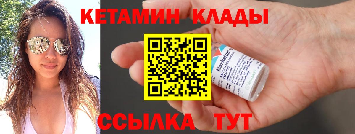 КЕТАМИН VHQ Воронеж