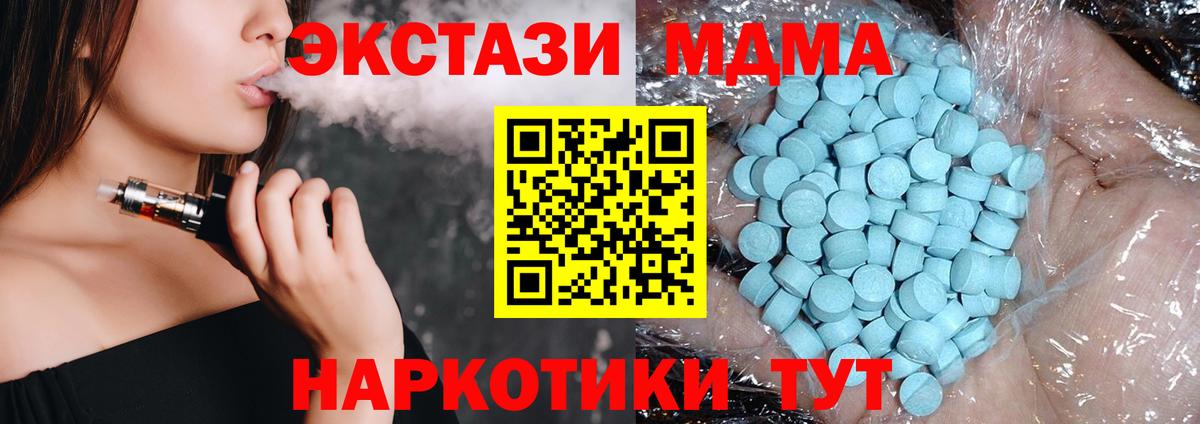 Воронеж  MDMA crystal  Вход с VPN  МДМА кристаллы 