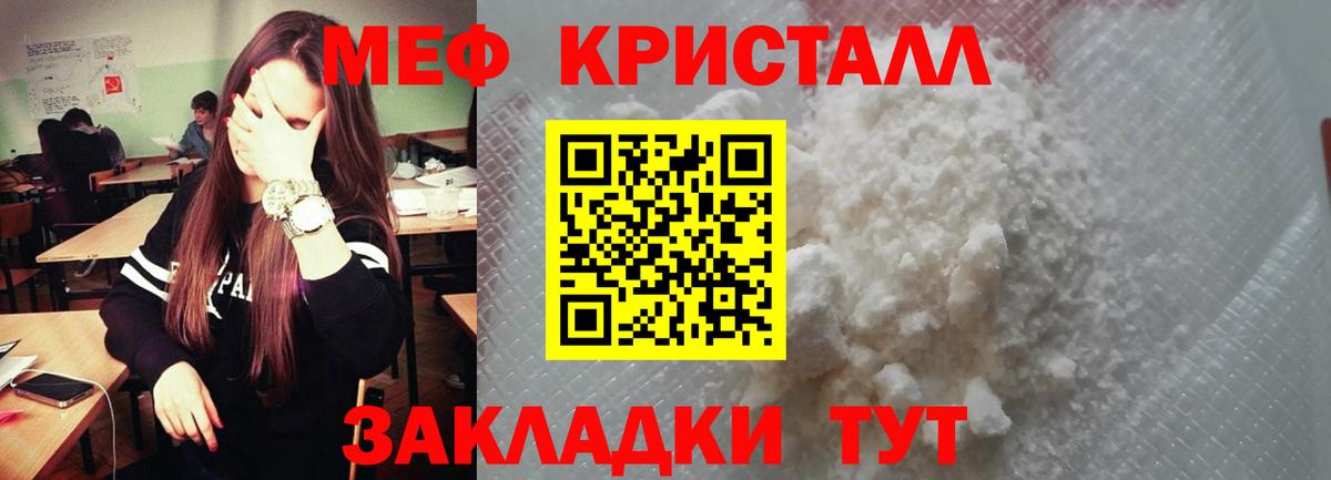 Воронеж  МЯУ-МЯУ кристаллы  Меф 4 MMC  Мефедрон  Вход с VPN  МЕФ 