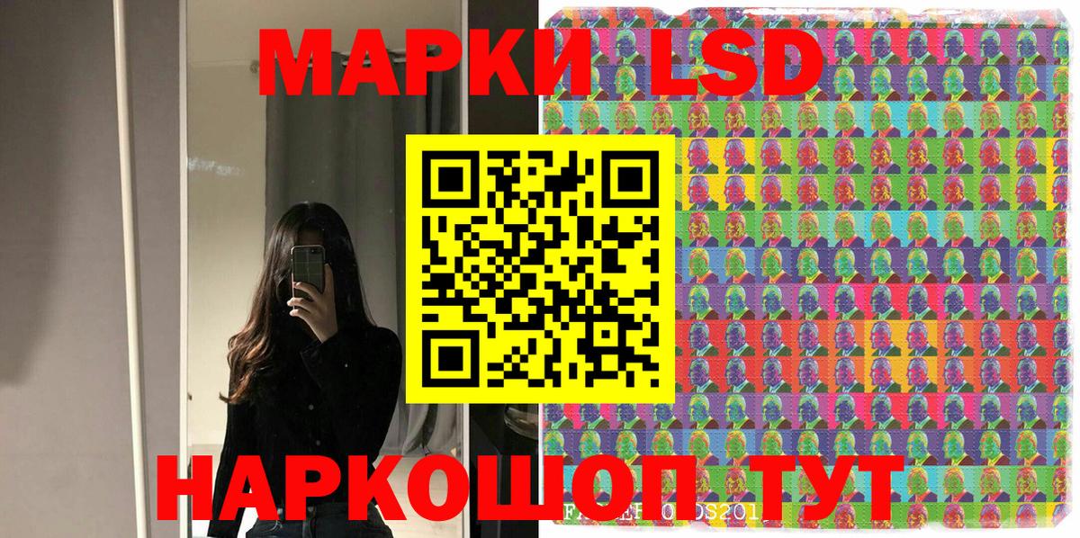 Наркотические марки 1,8мг  Наркотические марки 1,8мг  где купить   Воронеж  Вход с VPN 
