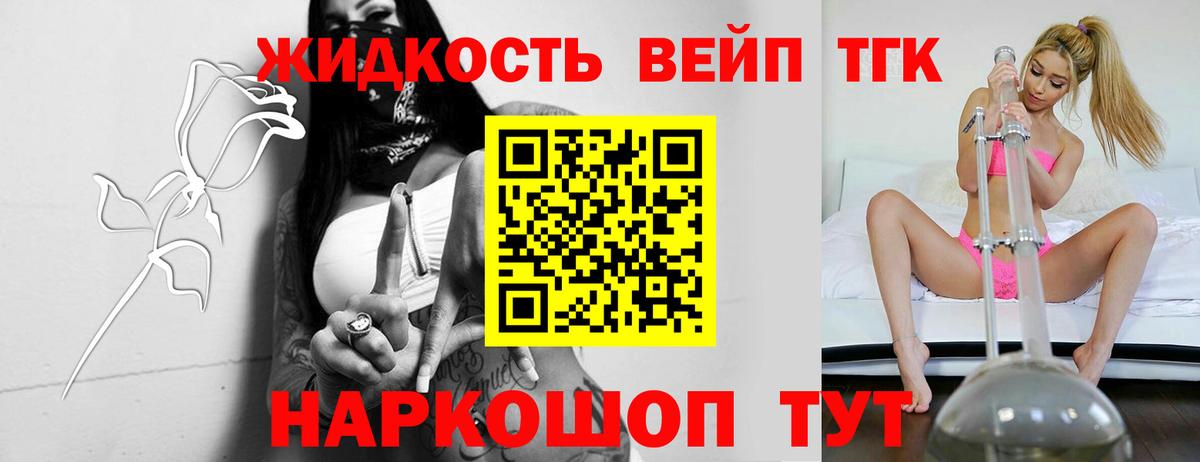 Дистиллят ТГК вейп  ТГК вейп  Вход с VPN  Воронеж 